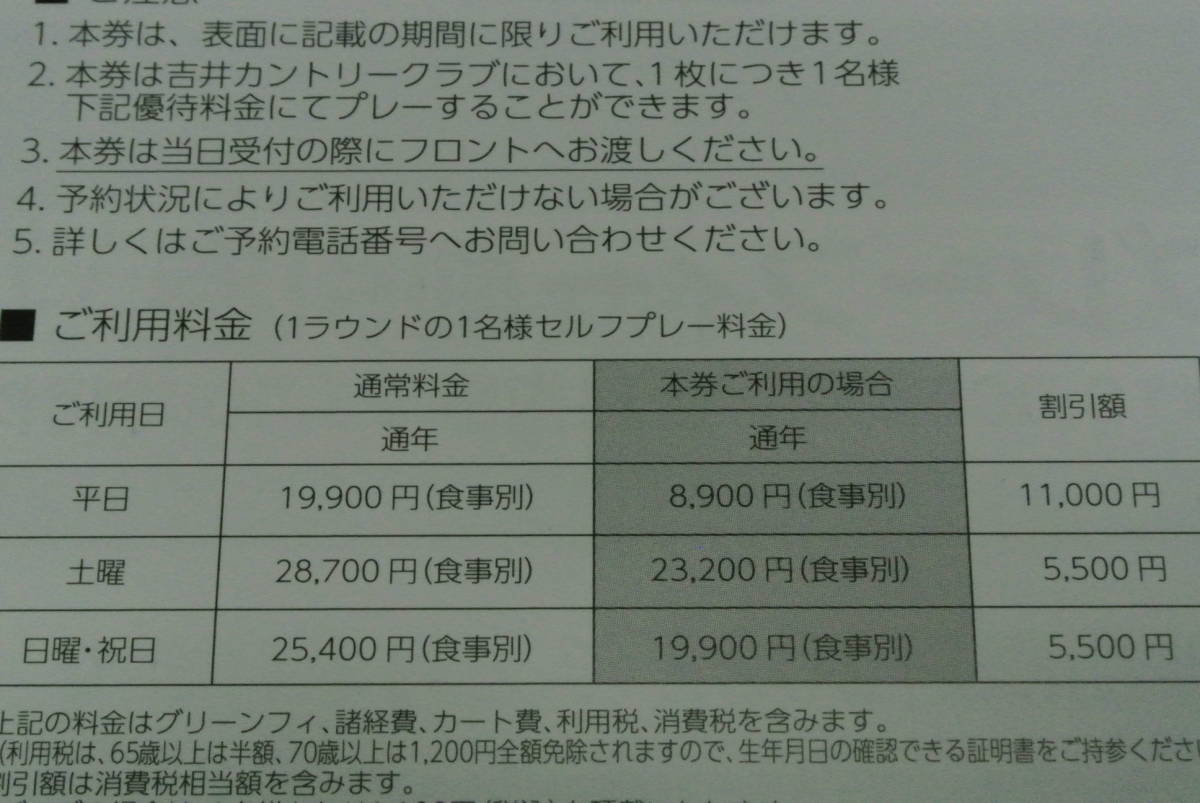SANKYO 吉井カントリークラブ Yahoo!オークション 4枚セット☆即決も 