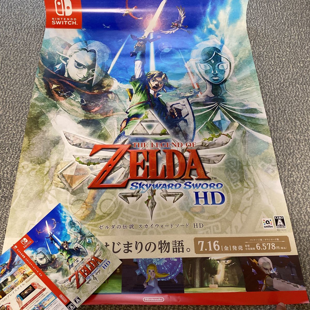 ゼルダの伝説 スカイウォードソード HD | スカイウォードソード、複数 