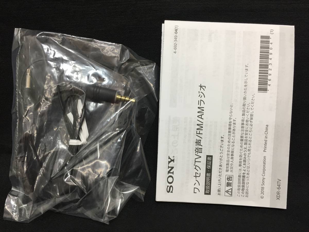 ○ SONY ポケット ラジオ 充電器 電池 XDR-64TV BCA-TRG3KIT ワンセグ