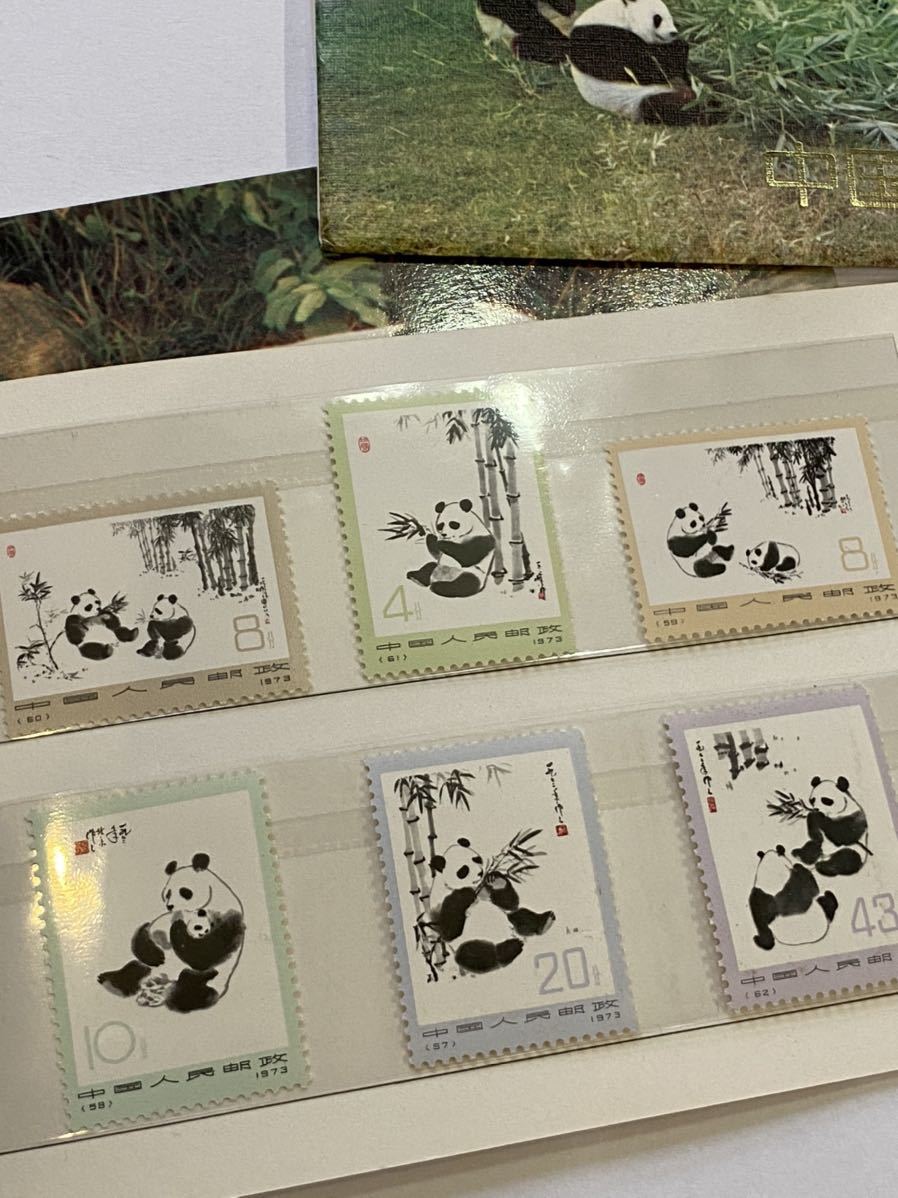 パンダ 2026年最新Yahoo!オークション 1973年 中国切手 - メルカリ 6種