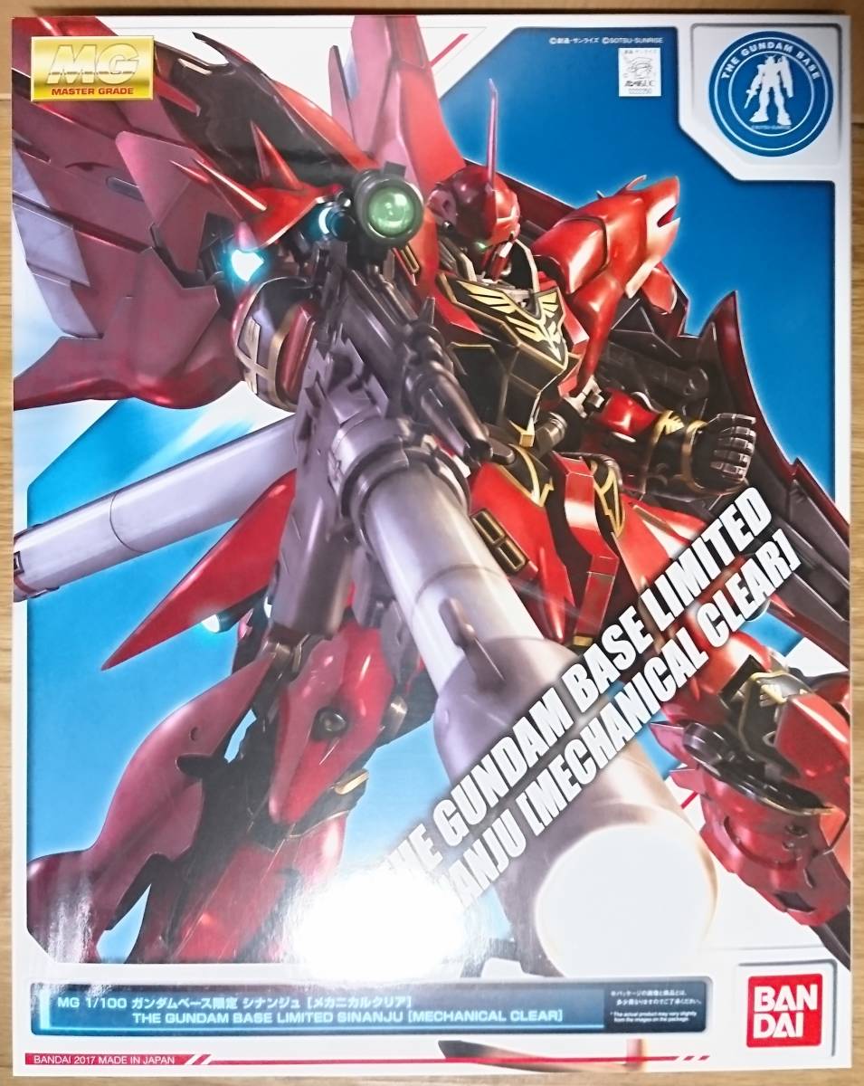 ガンダムベース限定！ MG シナンジュ メカニカルクリア 未組み立て！