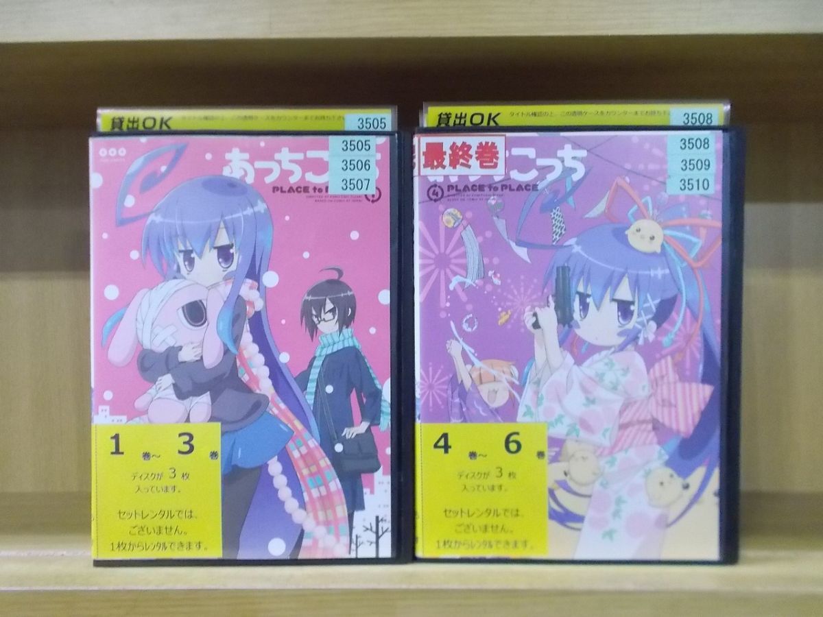 Dvd あっちこっち 全6巻 ケース無し レンタル落ち 2 Zuu394 あ行 売買されたオークション情報 Yahooの商品情報をアーカイブ公開 オークファン Aucfan Com