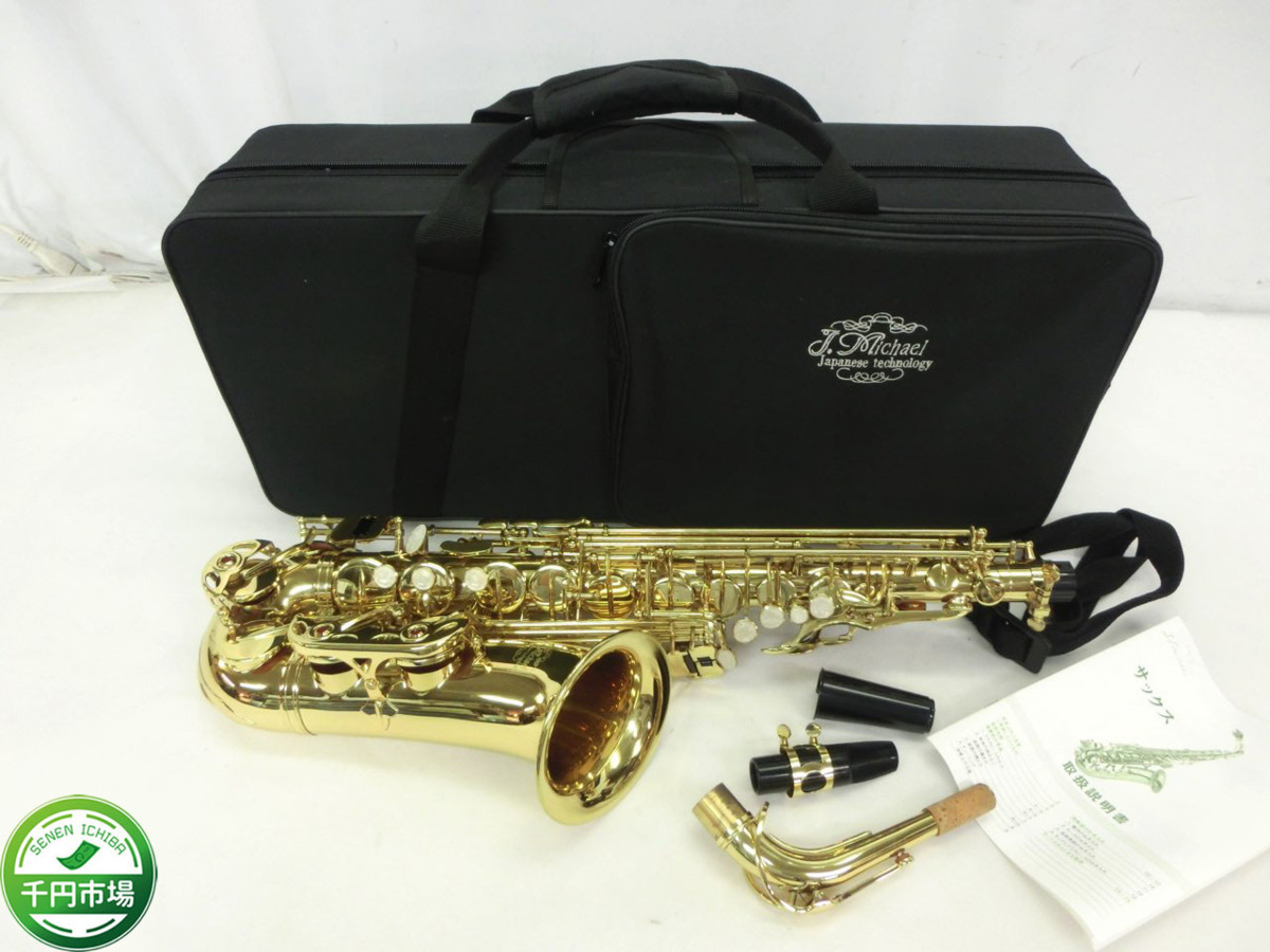 【OY-1058】J.Michael J マイケル アルトサックス AL-500 ゴールド 専用ケース付 現状品【千円市場】