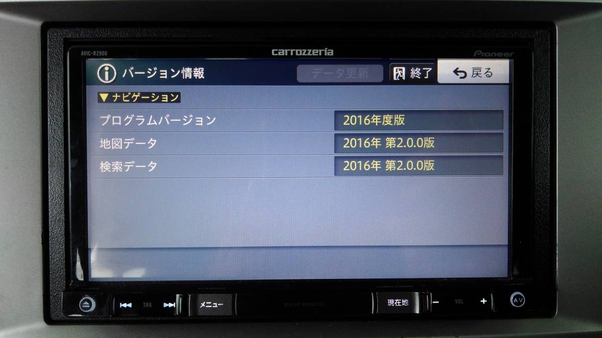 美品 カロッツェリア カーナビ 「 AVIC-RZ900 」 2016年地図 フルセグ