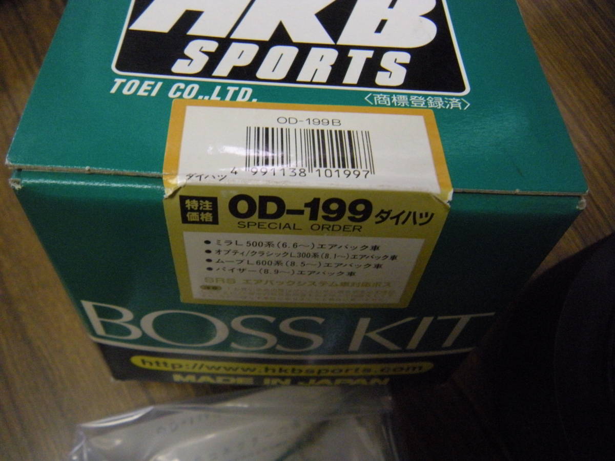 新作入荷，爆買い 展示処分 品 HKBステアリングボス ダイハツ OD-199 1ケ(ステアリング、ハンドル関連用品)｜売買されたオークション情報、yahooの商品情報をアーカイブ公開 - オークファン ダイハツ用