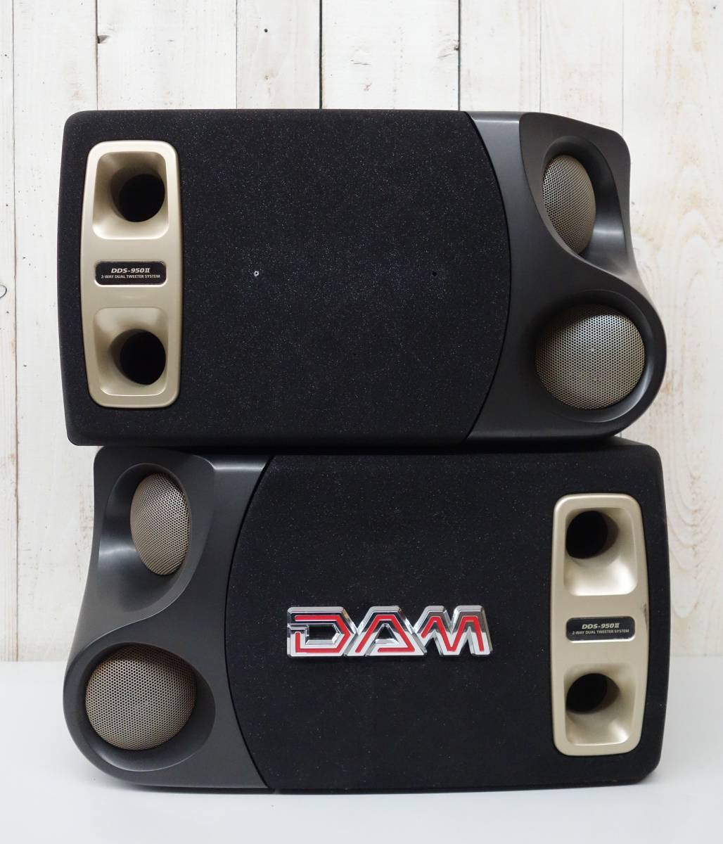 第一興商 DAM スピーカー DDS-950Ⅱ 左右 ペア セット 【公式通販】