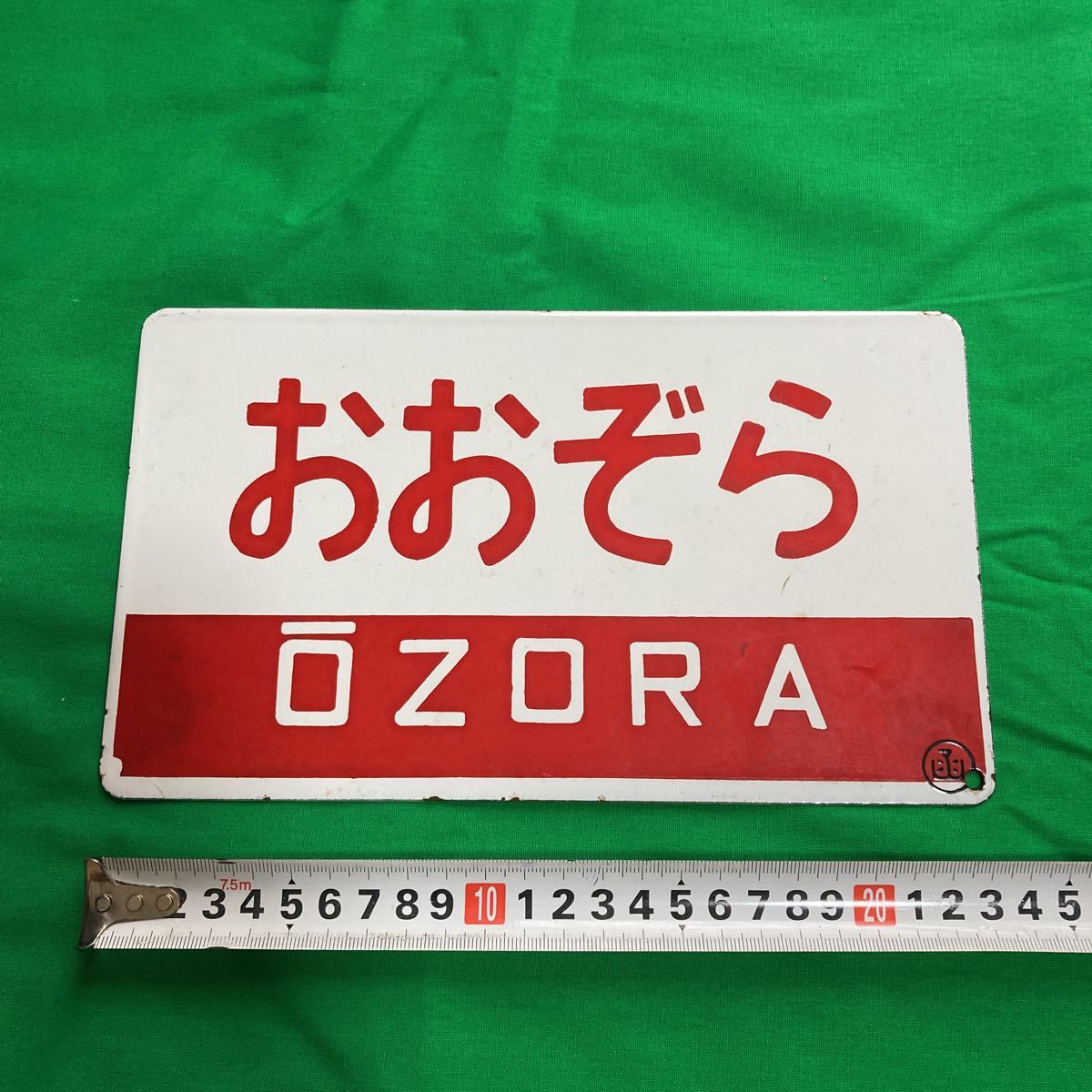 愛称板 おおとり 愛称板おおぞらおおとり⭕️函 ホーロー 鉄道 サボ