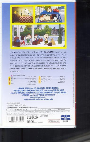 ビデオ スヌーピーチャーリーブラウン ヨーロッパの旅 Dvd化がされておりません Amazon Co Jp 9311円以上 出品されています スヌーピー ピーナッツ 売買されたオークション情報 Yahooの商品情報をアーカイブ公開 オークファン Aucfan Com