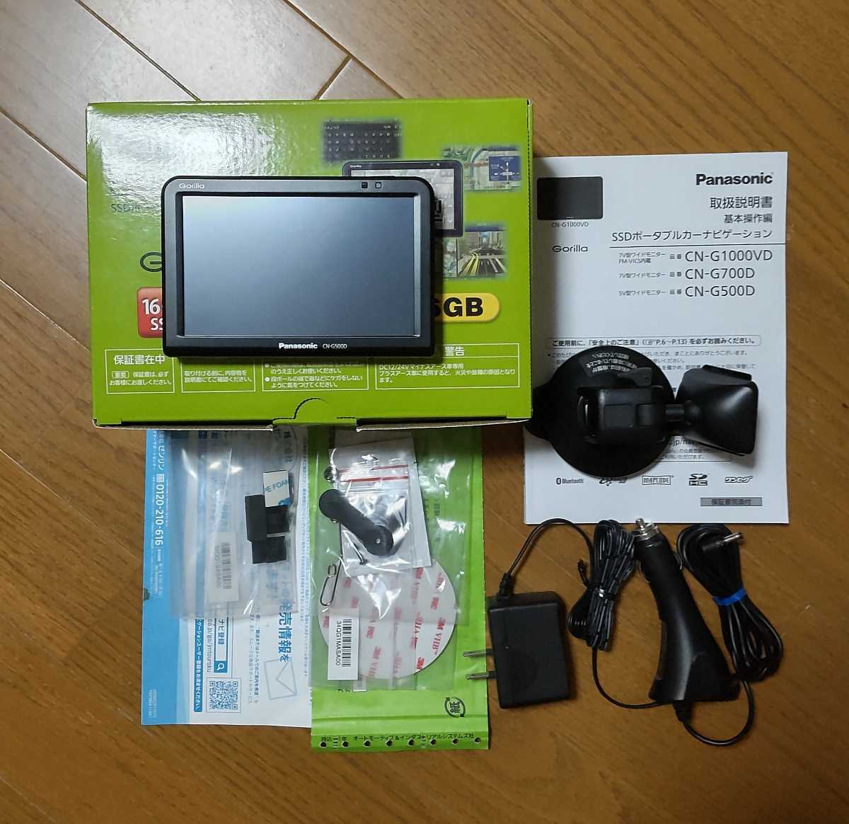 パナソニック カーナビ CN-G1300VD 7V型(インチ) GORILLA Gorilla SSD 