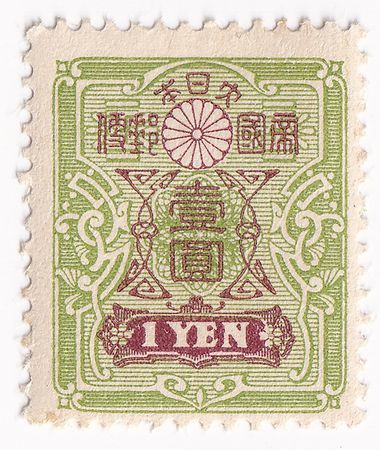 コレクターの超目玉品 田沢切手 昭和白紙 輪転版切手 1円 J-14(