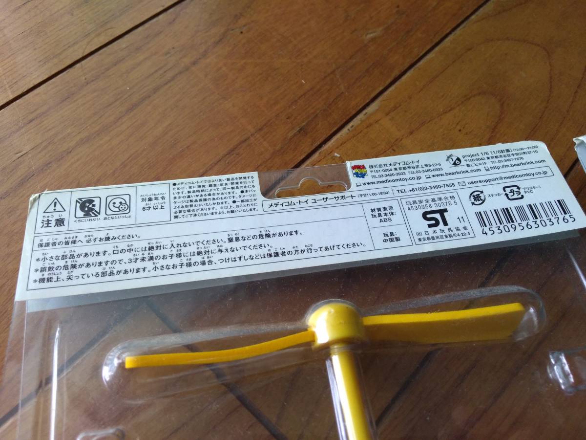 ドラえもん タケコプターヘアバンド2点 藤子 F 不二雄ミュージアム ドラえもん 売買されたオークション情報 Yahooの商品情報をアーカイブ公開 オークファン Aucfan Com