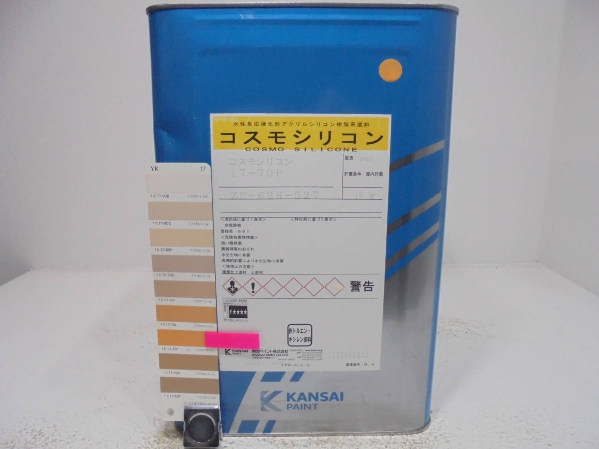 コンクリ コスモシリコン 水性 □NC□ □NC 水性塗料 ☆2 新着 