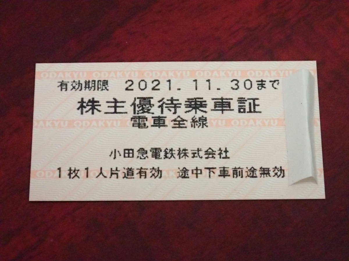 小田急電鉄 株主優待乗車証［10枚(切符)］⁄電車全線⁄2026.11.30 