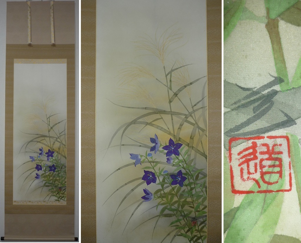 【新作入荷，豊富な】 掛軸 桔梗 共箱入 W22(花鳥、鳥獣)｜売買されたオークション情報、yahooの商品情報をアーカイブ公開 - オークファン 花鳥、鳥獣