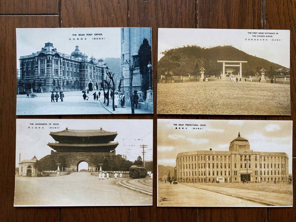 大量!! 戦前【朝鮮の絵葉書 京城のみ108枚一括】 朝鮮総督府 京城駅
