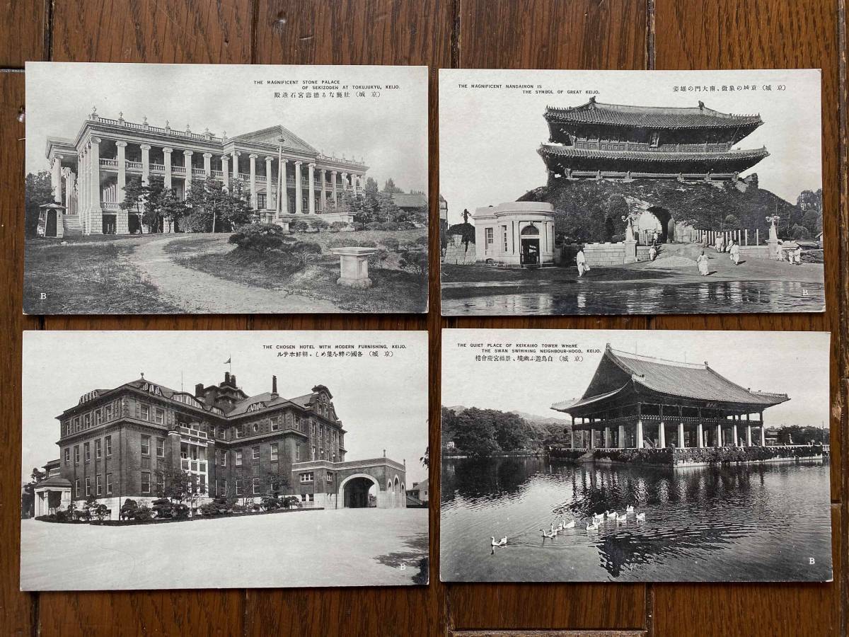 大量!! 戦前【朝鮮の絵葉書 京城のみ108枚一括】 朝鮮総督府 京城駅