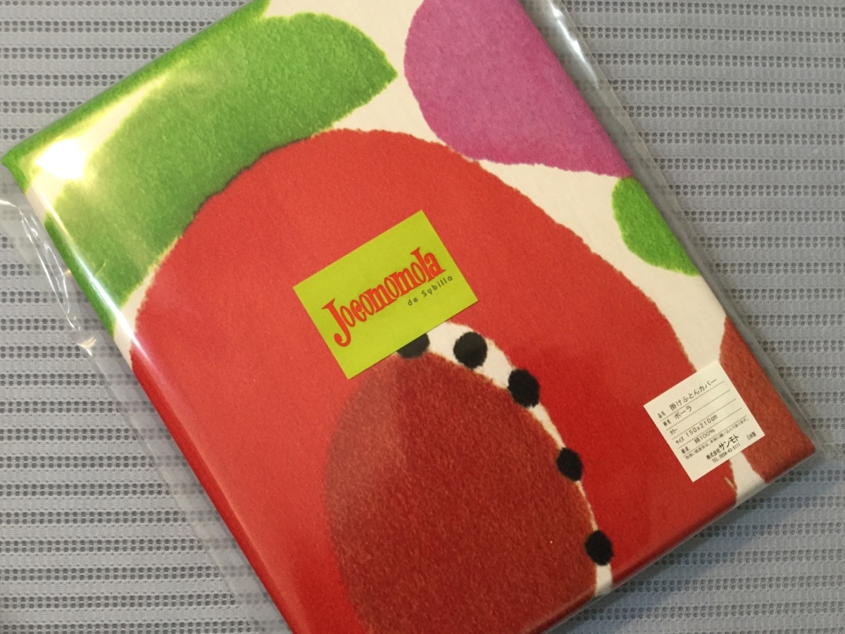 Jocomomola ホコモモラ 掛けふとんカバー ボーラ シングル 新品