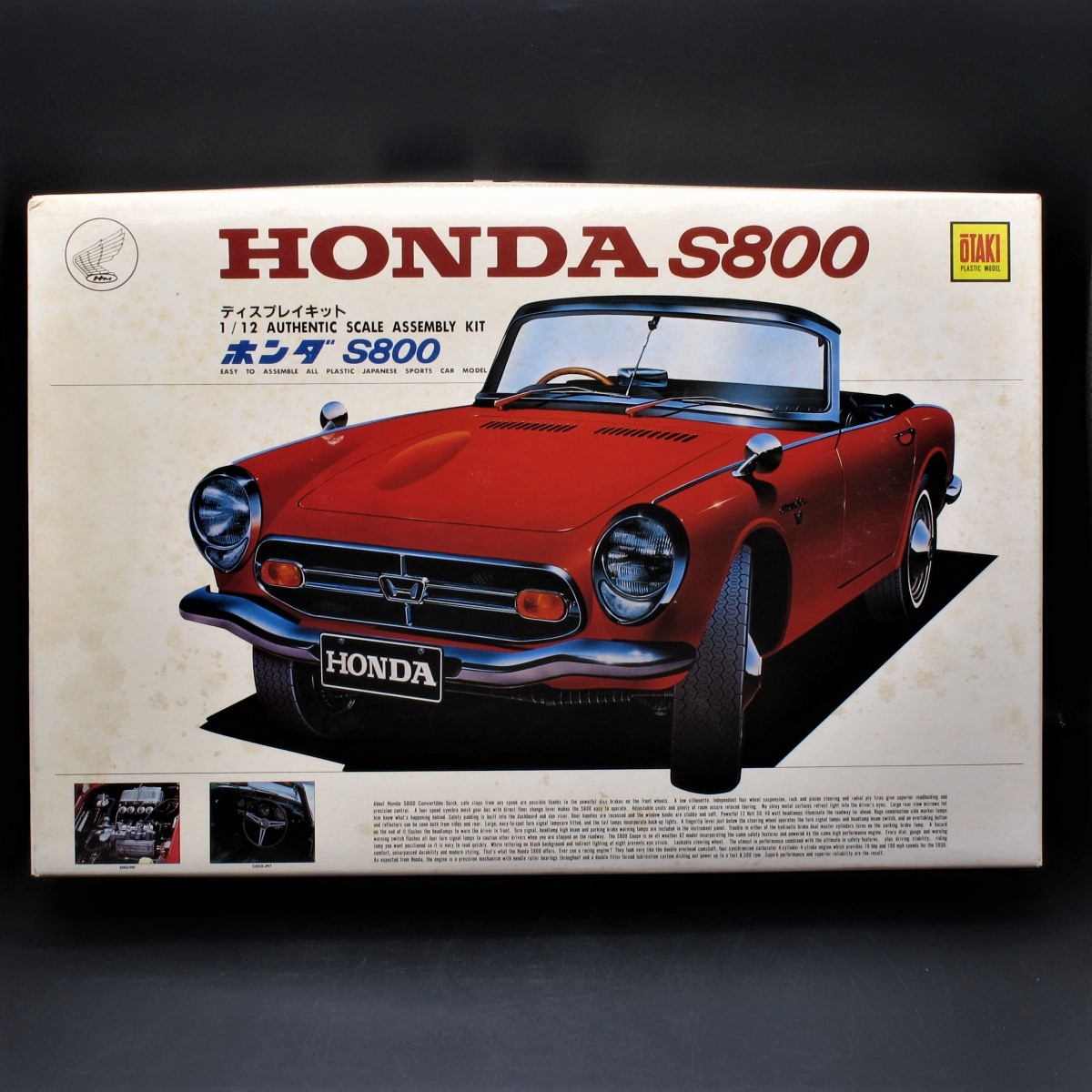 現状品 オオタキ 1/12 ホンダ S800/ 1/16 ベルトーネ ジャガー