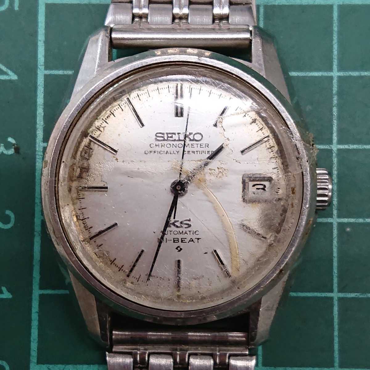ジャンク品】SEIKO KS HI-BEAT 自動巻き時計