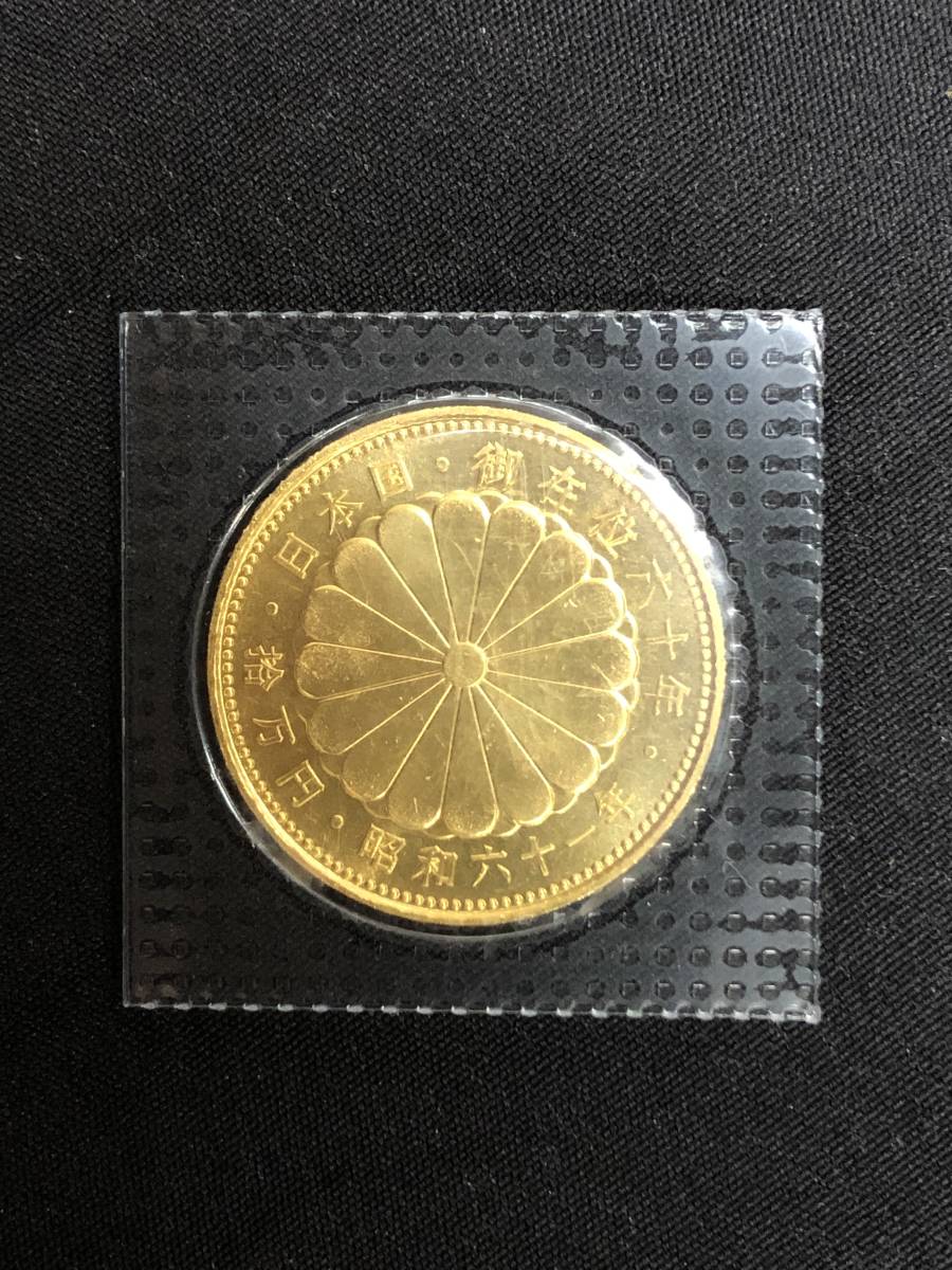 天皇陛下御在位六十年記念貨幣 拾万円 純金 K24 昭和