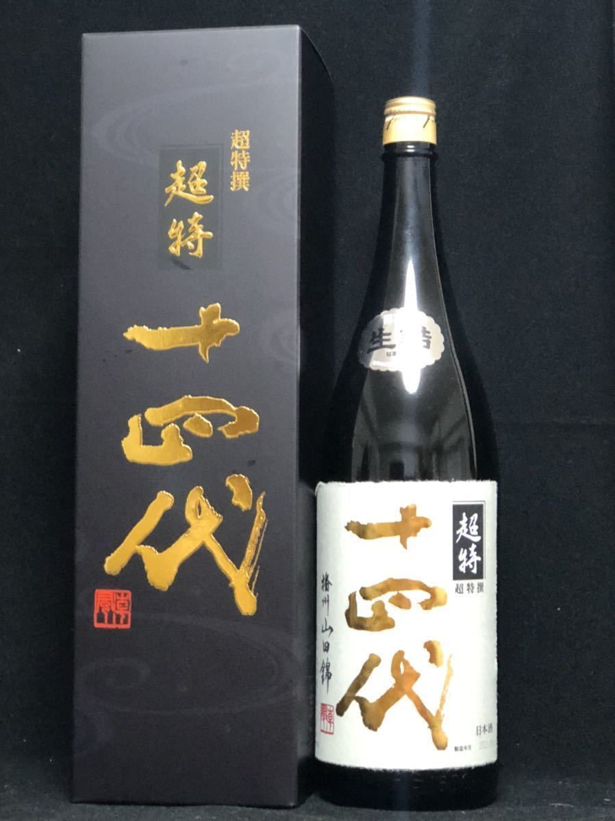 十四代 播州山田錦 純米大吟醸 日本酒 1800ml 超特撰 720ml