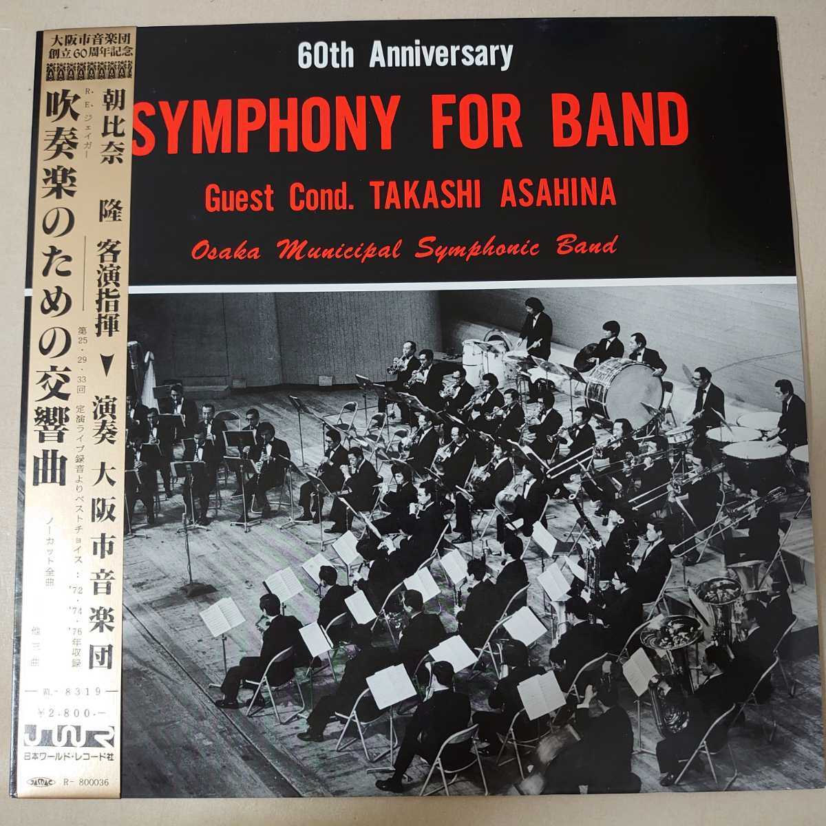 2026年最新Yahoo!オークション -朝比奈隆指揮(音楽)の中古品 朝比奈隆 