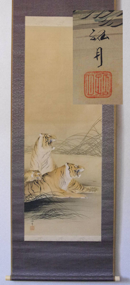 2026年最新Yahoo!オークション -掛け軸 虎(絵画)の中古品・新品 虎 