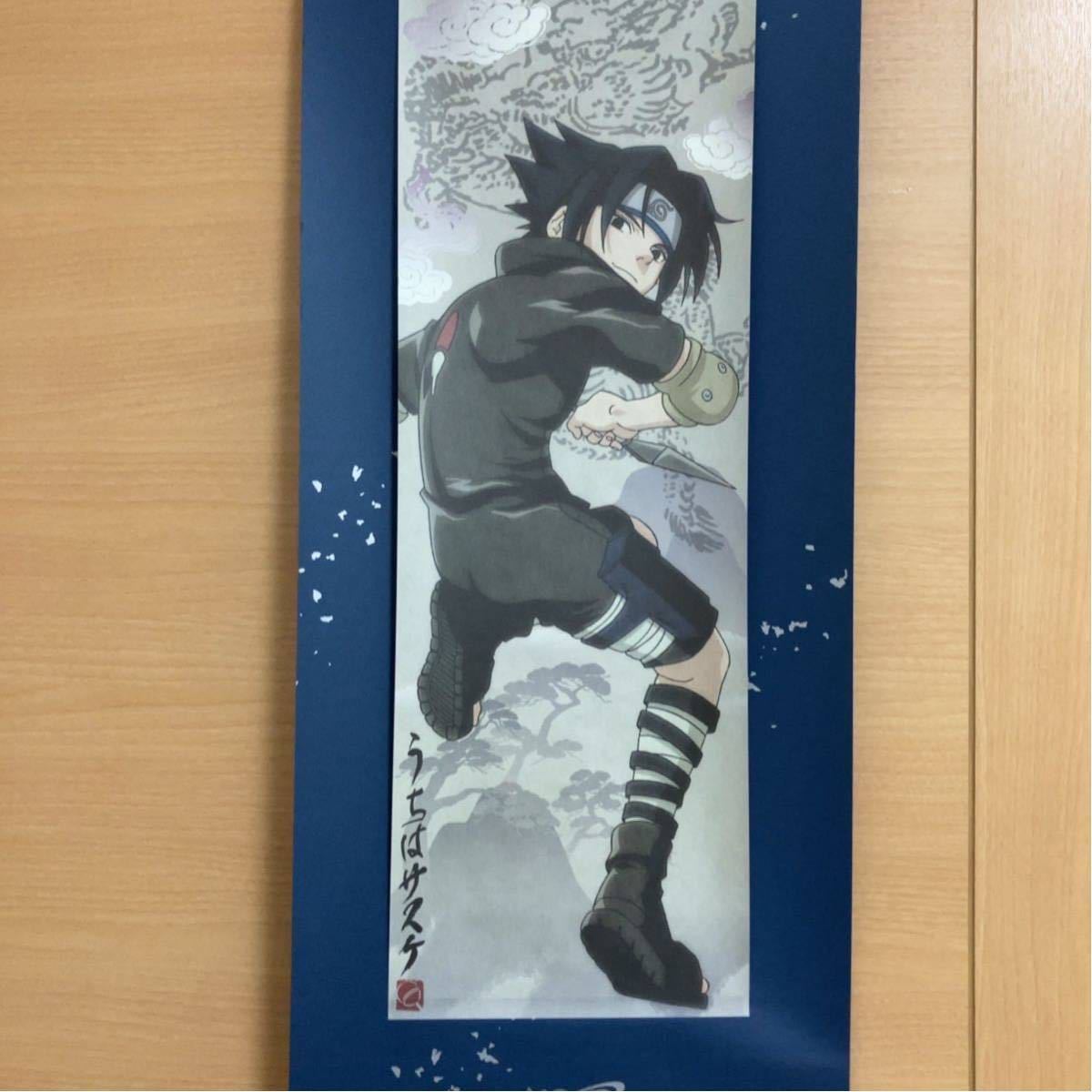 NARUTO ナルト 疾風伝 うちはサスケ 掛け軸 ポスター タペストリー 少年篇