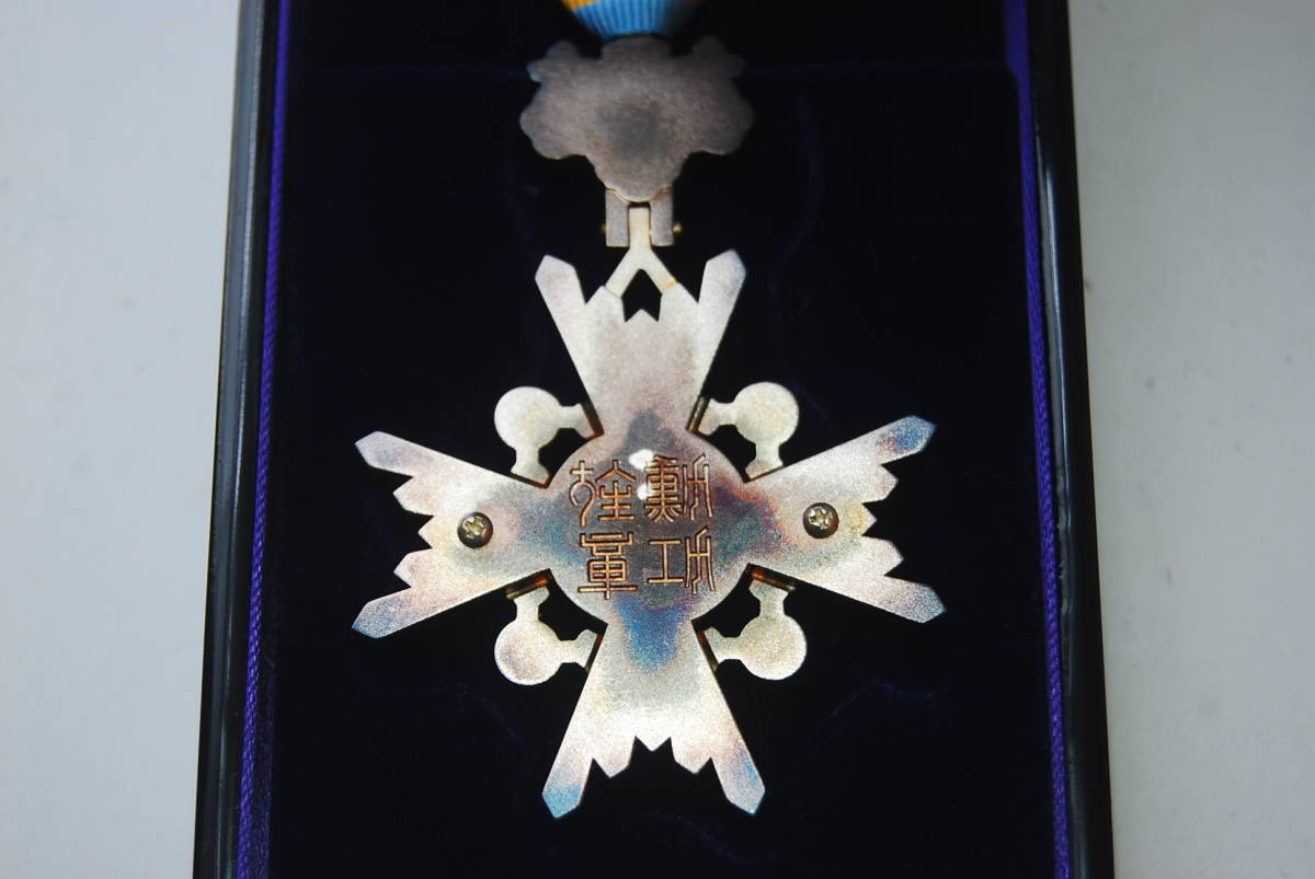 勲章 記章 徽章 瑞宝双光章 瑞寶雙光章 旧勲五