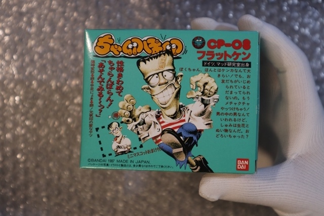 昭和のおもちゃ ちゃ卵ぽ卵 フラットケン タマゴラス