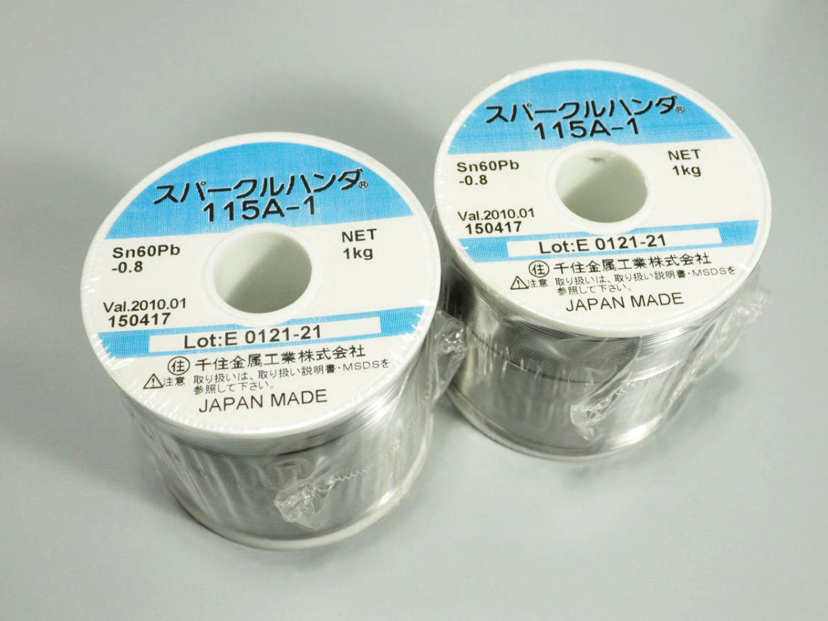 スパークルはんだ 1kg巻き 千住金属工業 1.2mm 0.8mm 1個 | 60-0.8-