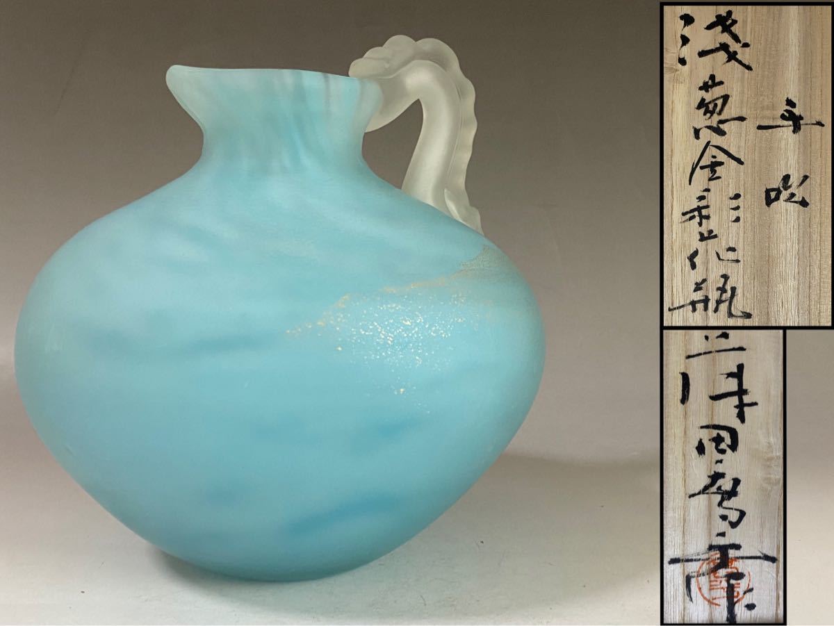 文化勲章受賞作家「藤田喬平」 手吹 花瓶　共箱 文化勲章受章作家 藤田喬平 作 手吹金彩花瓶 【公式通販】