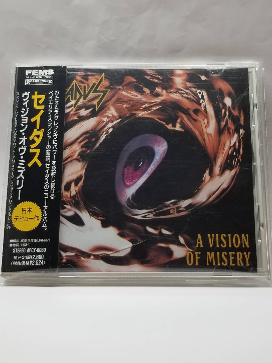 A - Vision Misery | Sadus Of of VISION OF A MISERYSADUS 30年前の
