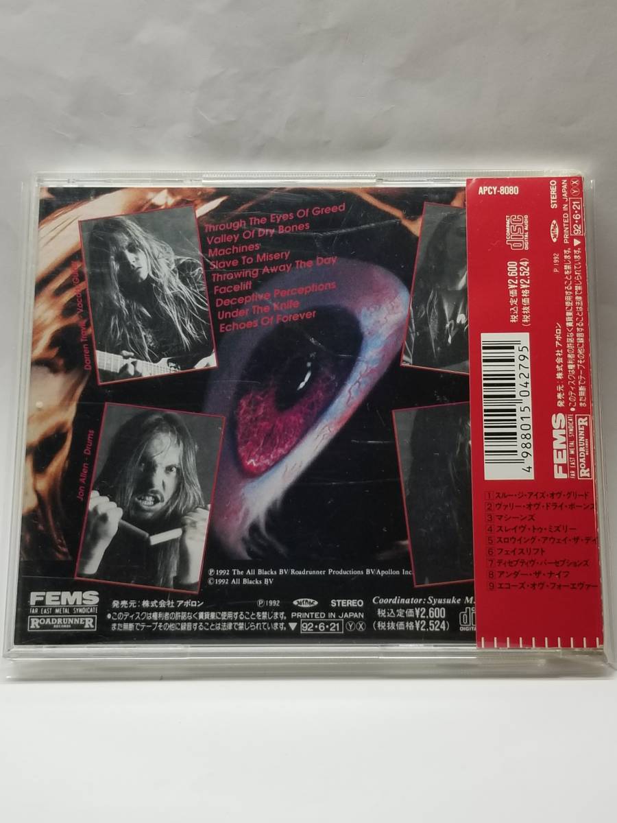 A - Vision Misery | Sadus Of of VISION OF A MISERYSADUS 30年前の