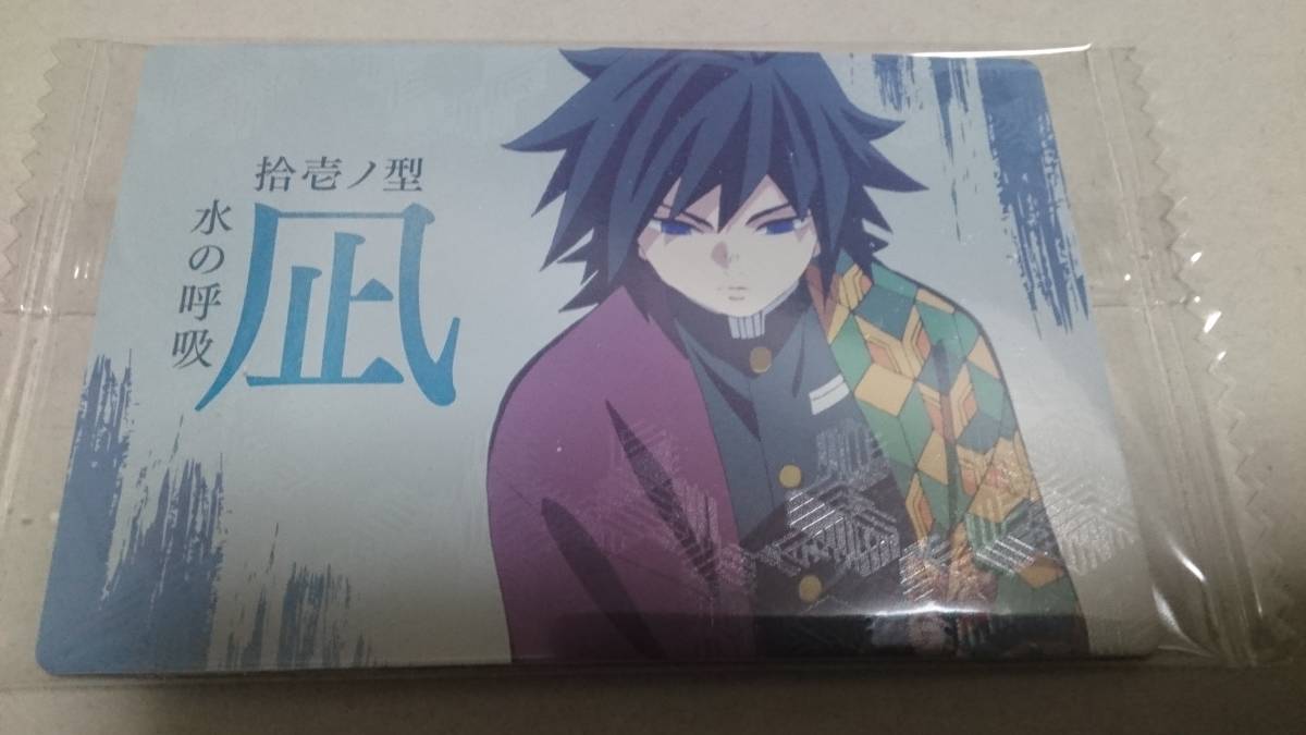 鬼滅の刃 ウエハース３ キャラカード 水の呼吸 拾壱ノ型 凪 じゅういちのかた なぎ 同梱不可 Bkhy 食玩 おまけ 売買されたオークション情報 Yahooの商品情報をアーカイブ公開 オークファン Aucfan Com