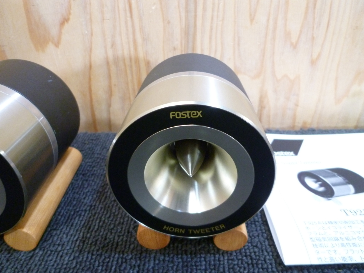 FOSTEX / T925A ペア / アルニコ ホーン型スーパーツイーター 【公式通販】