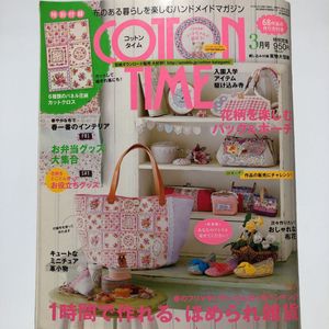 コットンタイムのヤフオク の相場 価格を見る ヤフオク のコットンタイムのオークション売買情報は19件が掲載されています