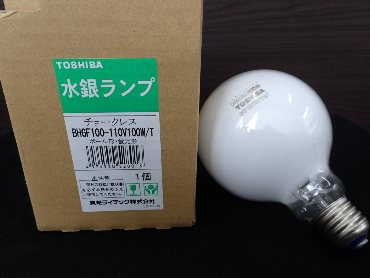 【未使用・2個セット】東芝 水銀ランプ BHRF100-110V500W/T 商品詳細：BHRF110V500W/T | 商品情報検索（商品データベース） | 東芝
