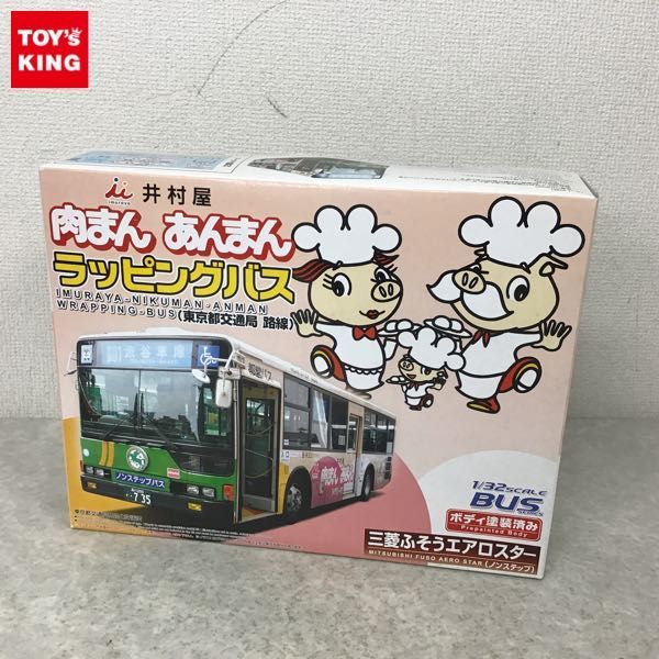1円～ アオシマ 1/32 井村屋 肉まんあんまんラッピングバス (東京都交通局路線) 三菱ふそうエアロスター / B