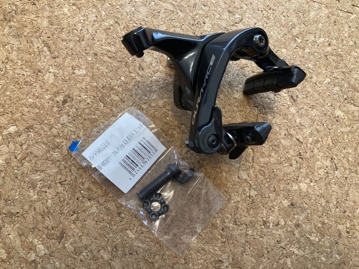 DURAACE (デュラエース) BR-R9100 ブレーキキャリパー リアのみ SHIMANO 「シマノ」 DURA-ACE BR-R9100 リアブレーキキャリパー / 中