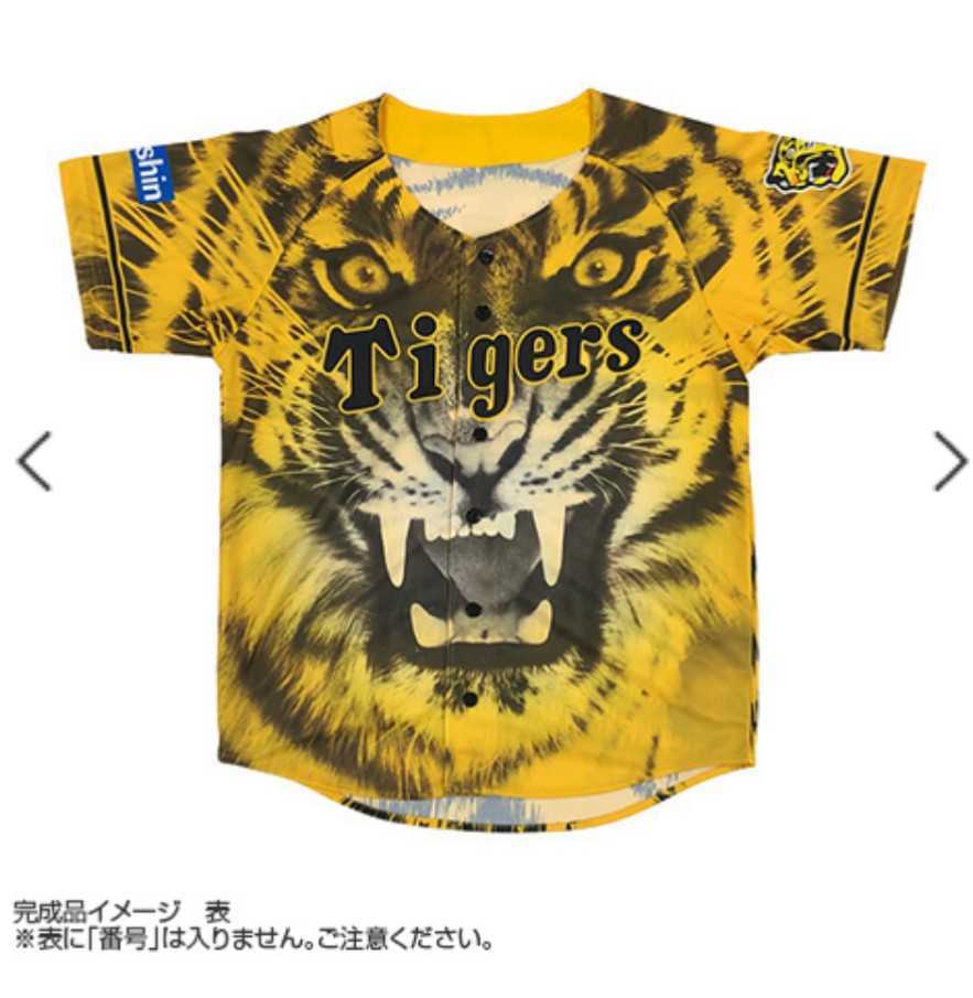 貴重！現品のみ！】阪神タイガース 近本光司 ウル虎の夏2021 配布用