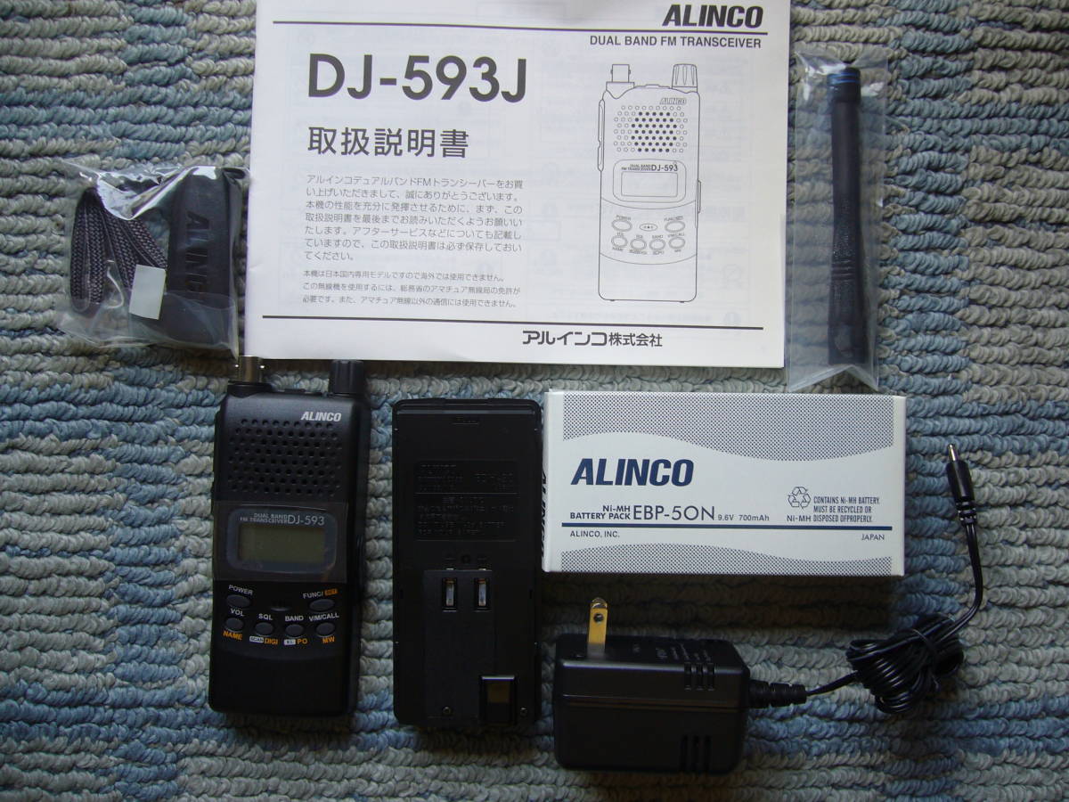 DJ-593J.アルインコデュアルバンドFMトランシーバー・中古ジャンク品扱い