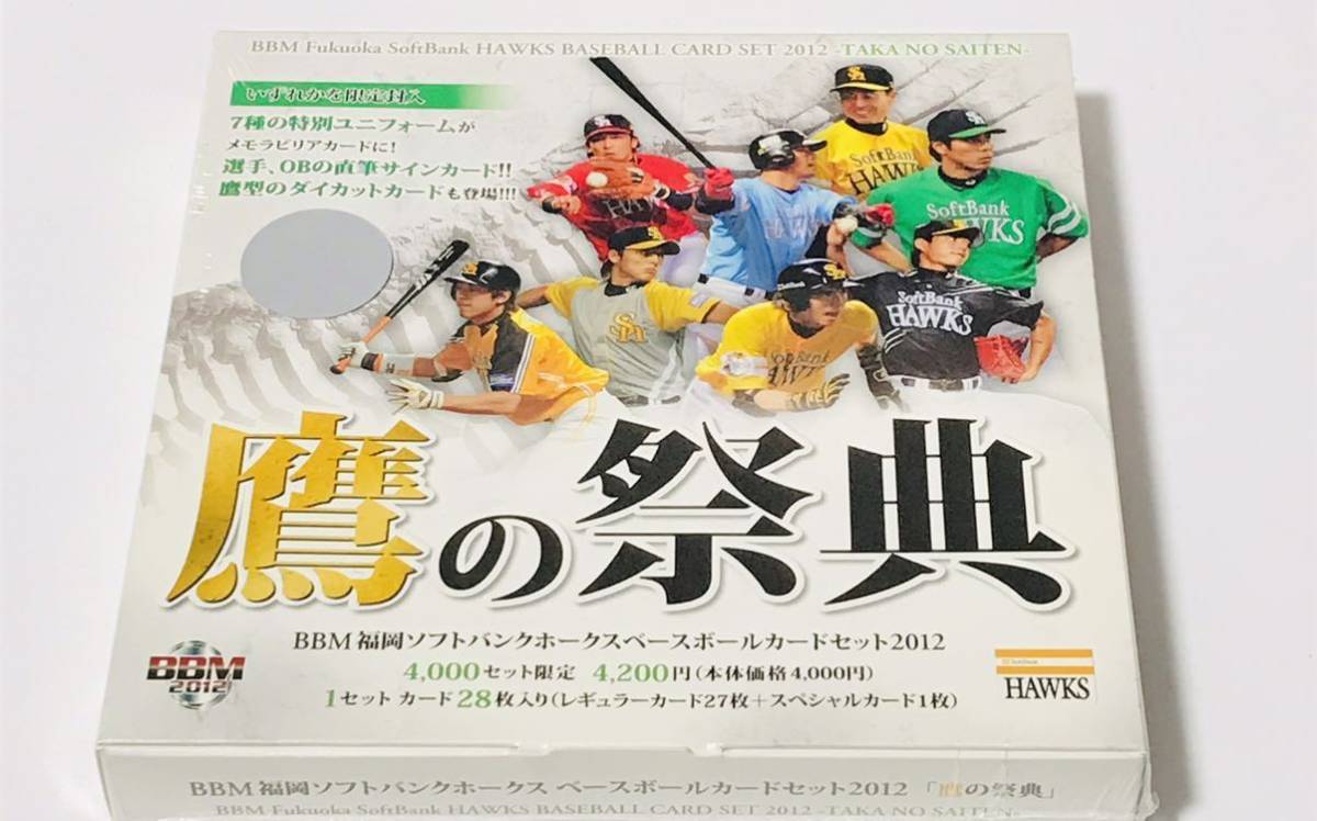 BBM2012 鷹の祭典 ソフトバンクホークス 未開封ボックス 定価4000円