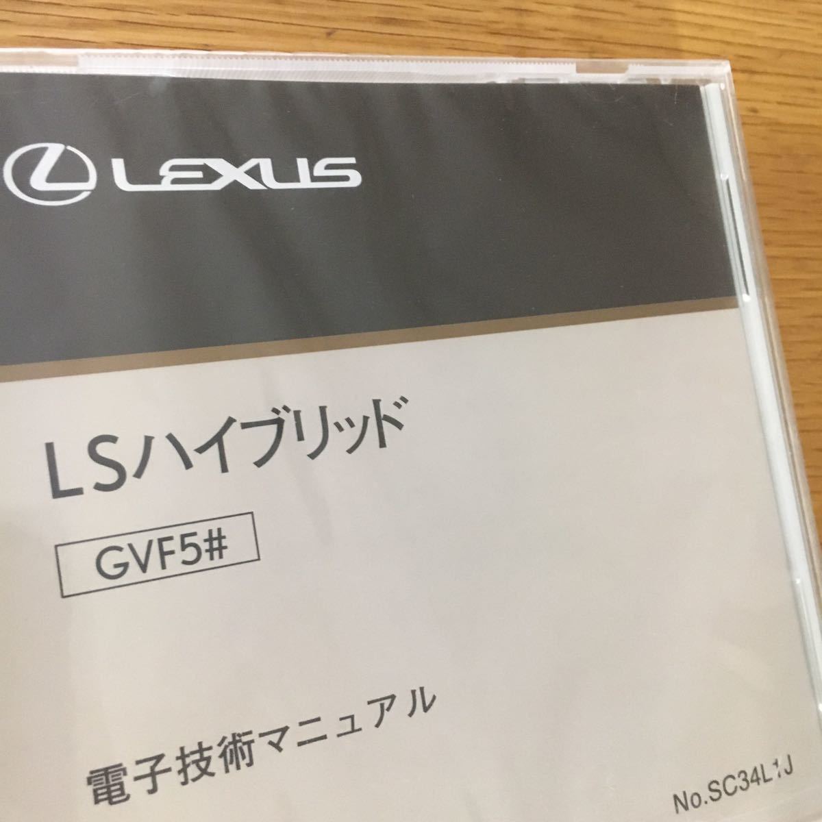 レクサス LEXUS 2026年最新Yahoo!オークション 電子技術マニュアル