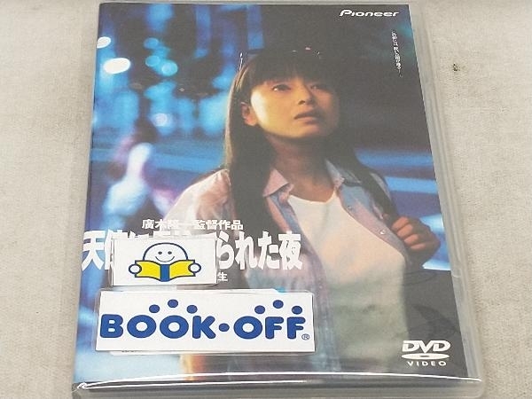 DVD 天使に見捨てられた夜