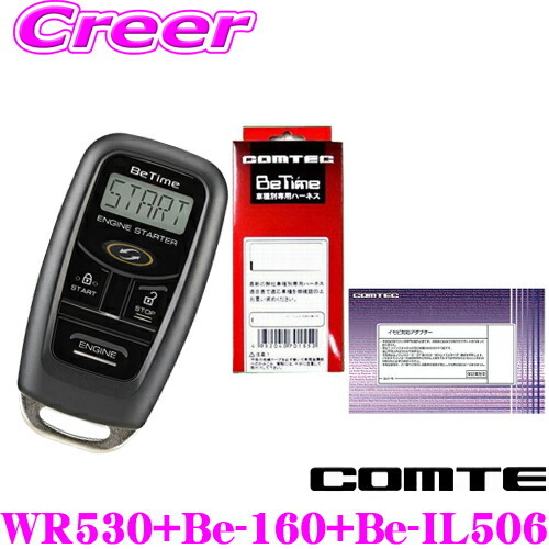  200系ハイエース エンジンスターター WR530+Be-160+Be-IL506(社外本体)｜売買されたオークション情報、yahooの商品情報をアーカイブ公開 - オークファン 社外本体