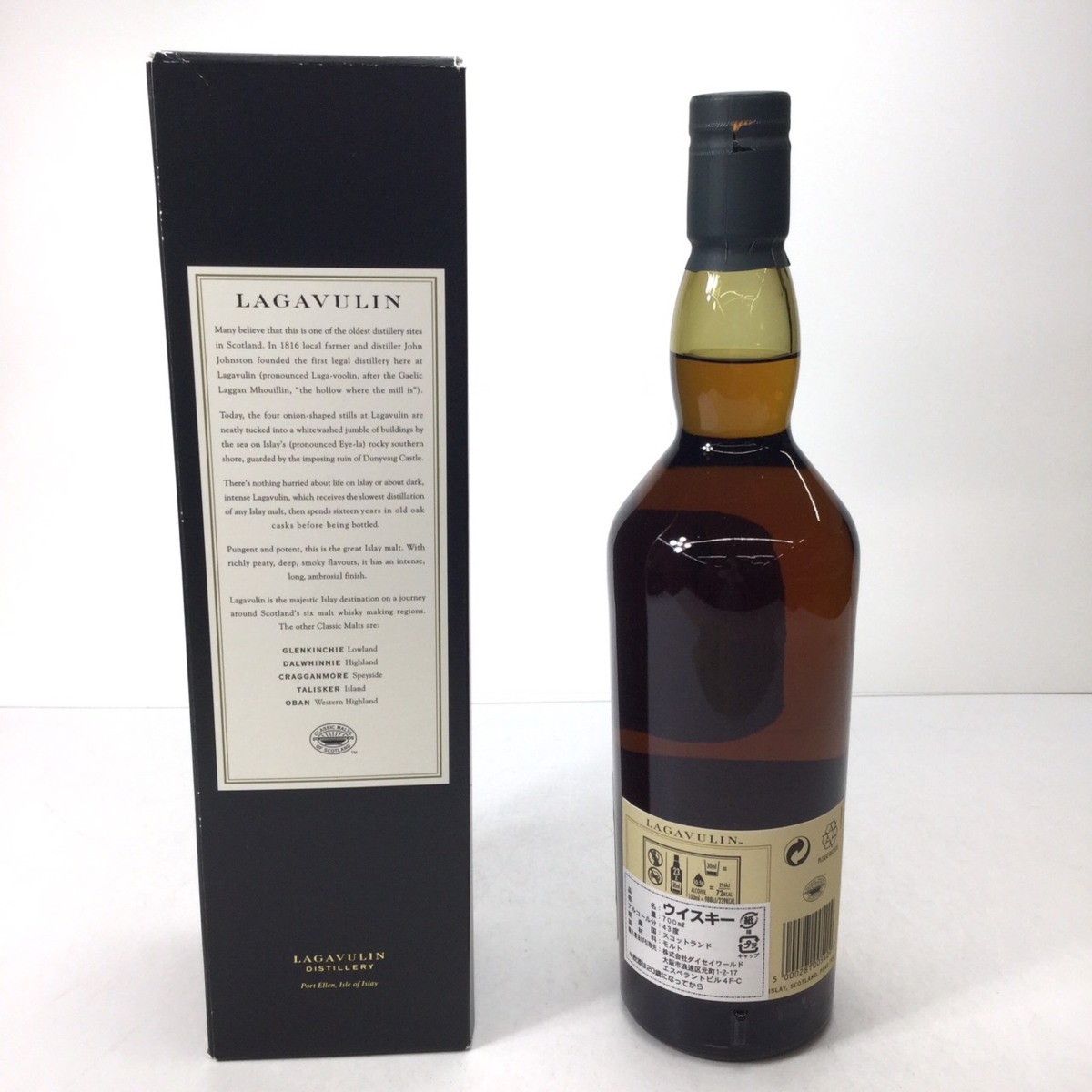ラガヴーリン16年 700ml ウィスキー 正规品2本
