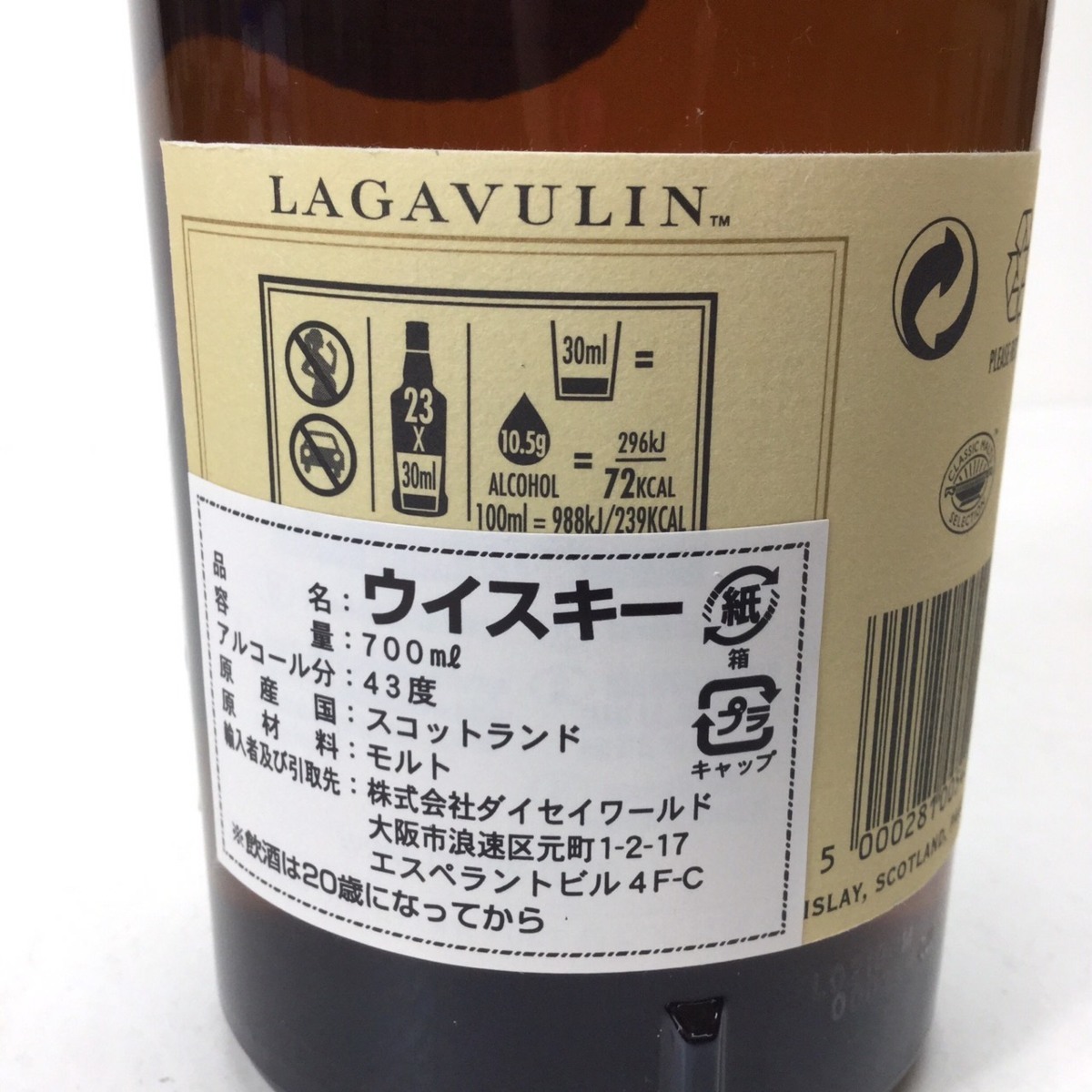 未開栓 ラガヴーリン 16年 箱付 700ml 43％ RM-8-3-115874-A 【公式通販】