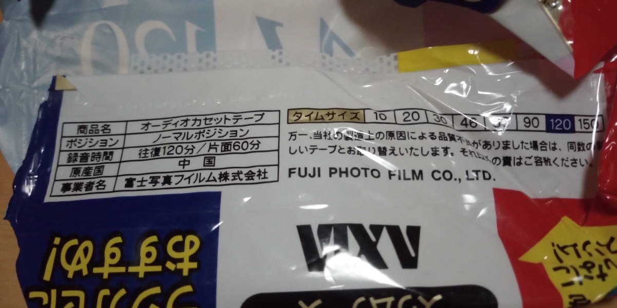 カセットテープ　120分ノーマル（TYPE I）　富士フィルム　AXIA_3