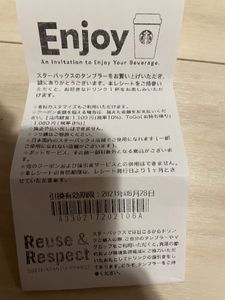 スタバ ドリンクチケットのヤフオク の相場 価格を見る ヤフオク のスタバ ドリンクチケットのオークション売買情報は1件が掲載されています